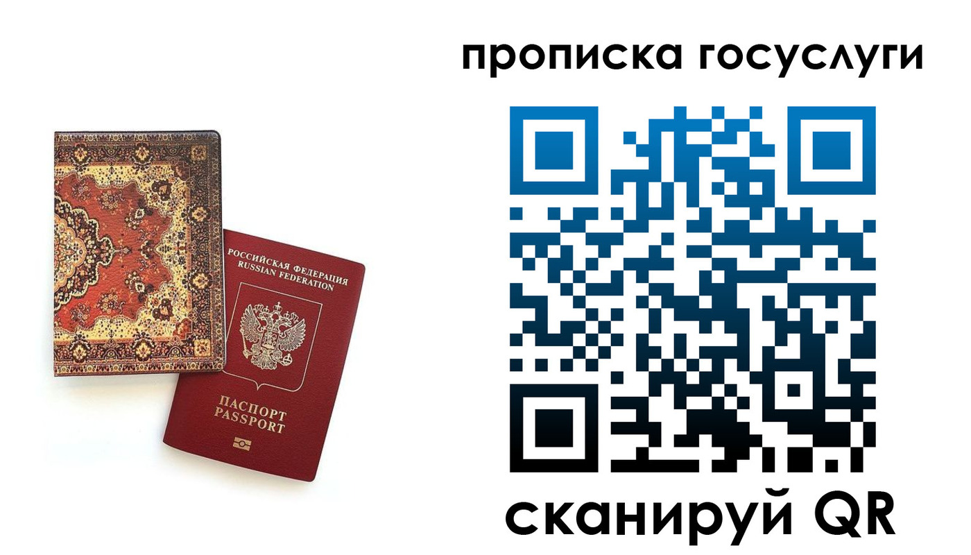 временная регистрация в Крымске