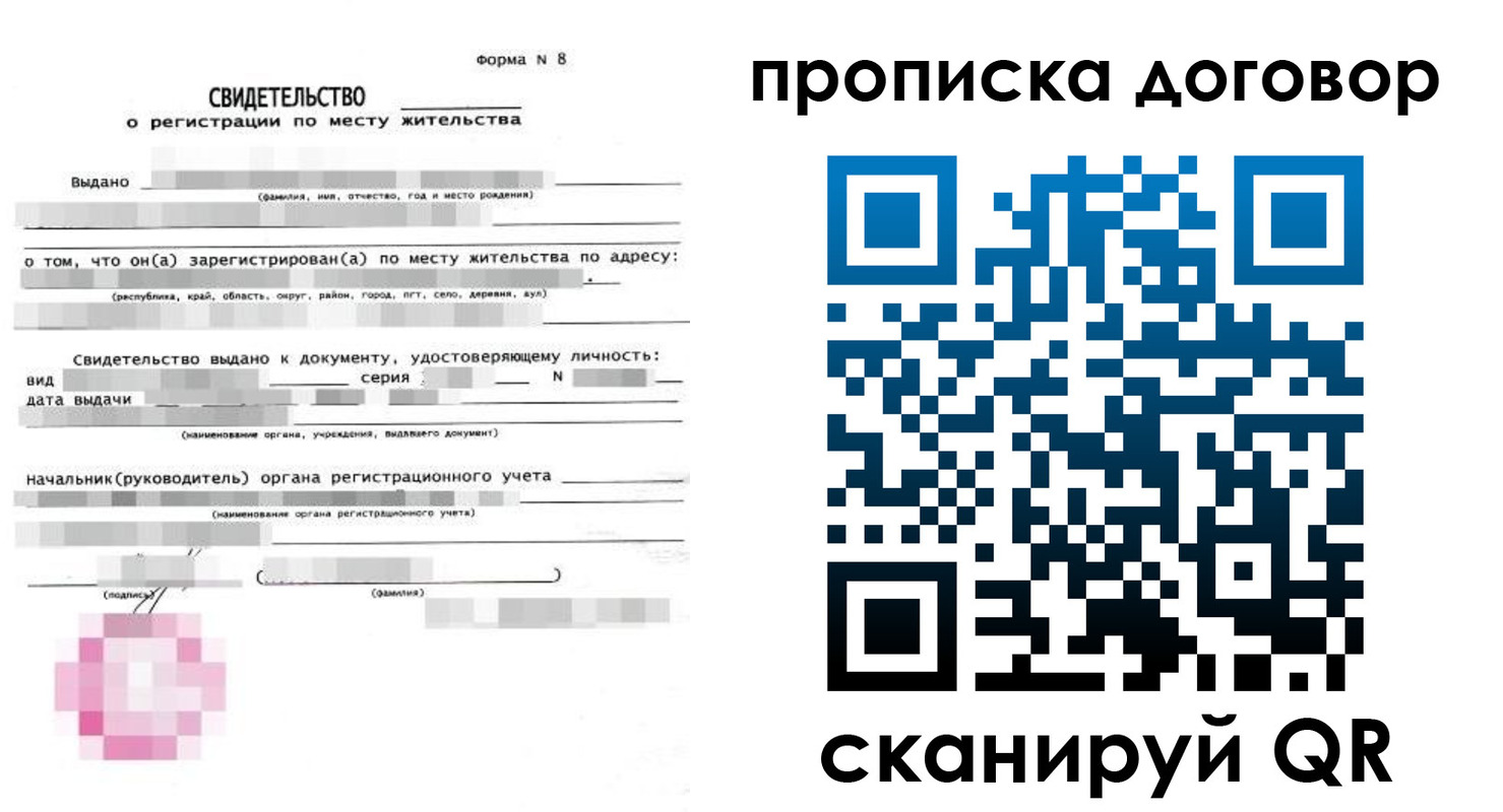 временная регистрация в Крымске