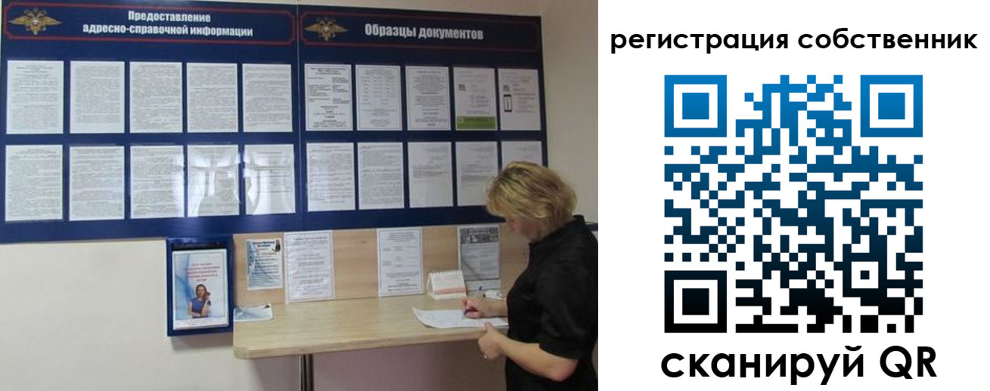 регистрация в Крымске