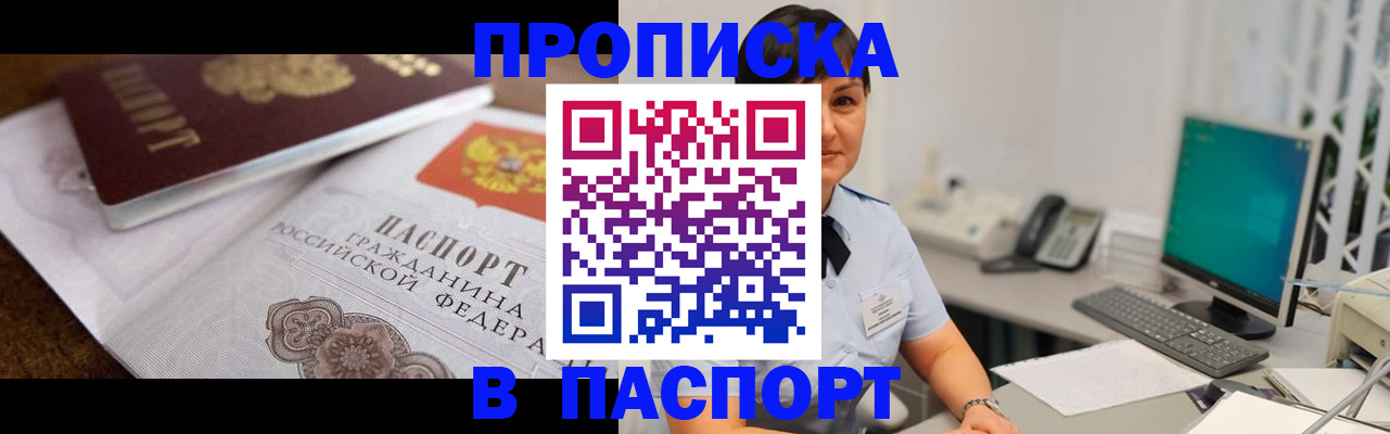 регистрация для дет. сада в Крымске