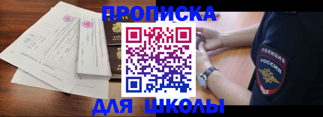 временная регистрация недорого в Крымске