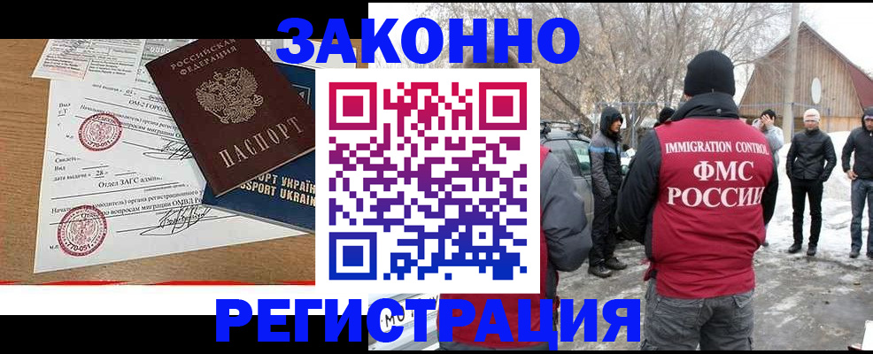 временная регистрация надежно в Крымске